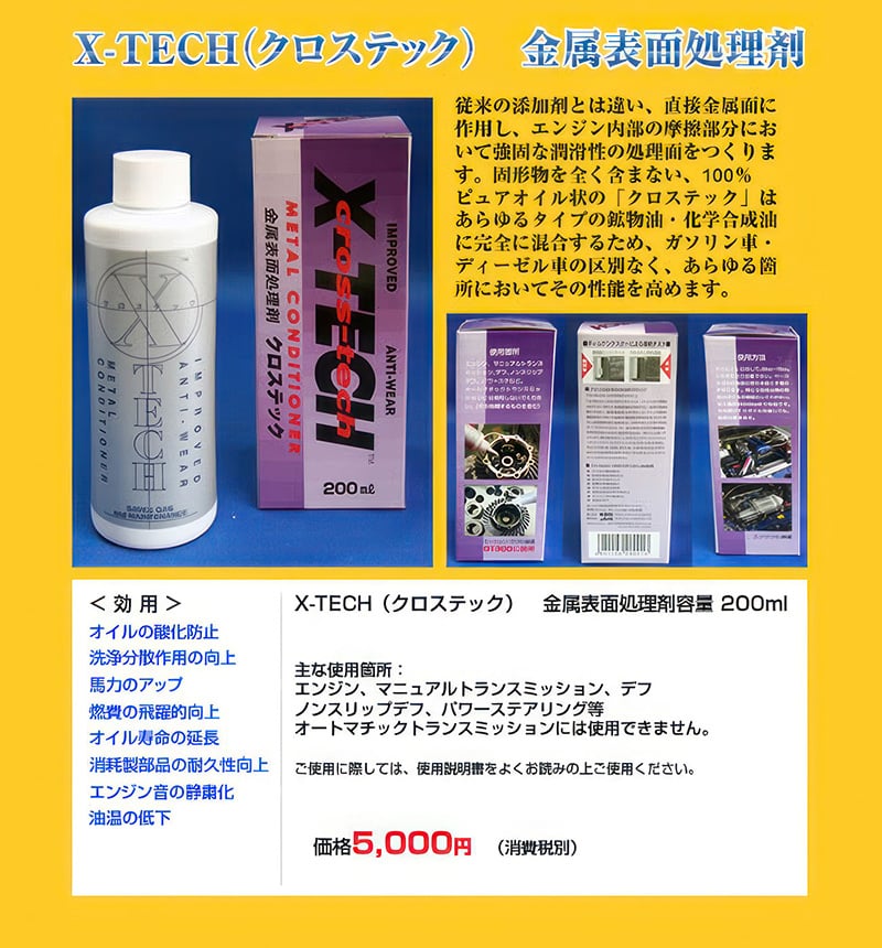 X-TECH